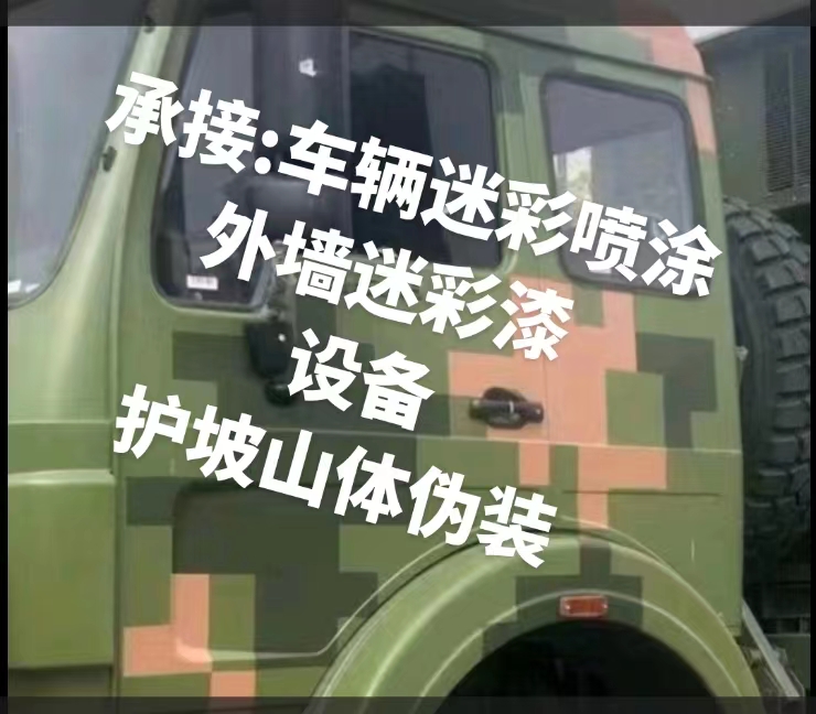 浦东推荐一些外墙迷彩漆施工注意事项的视频教程